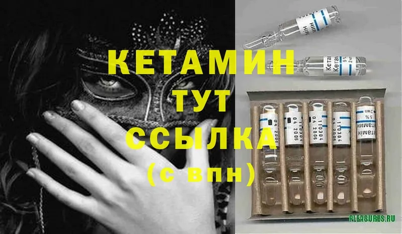 КЕТАМИН ketamine  где купить наркоту  Боровск 