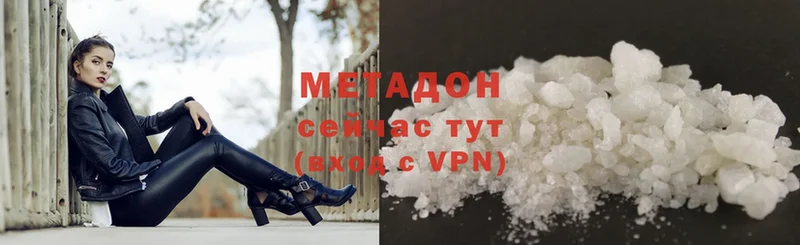 Метадон methadone  Боровск 