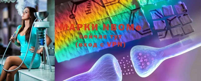 Марки N-bome 1,5мг  Боровск 